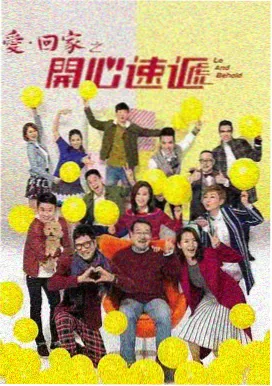 笑看风云 经典港剧